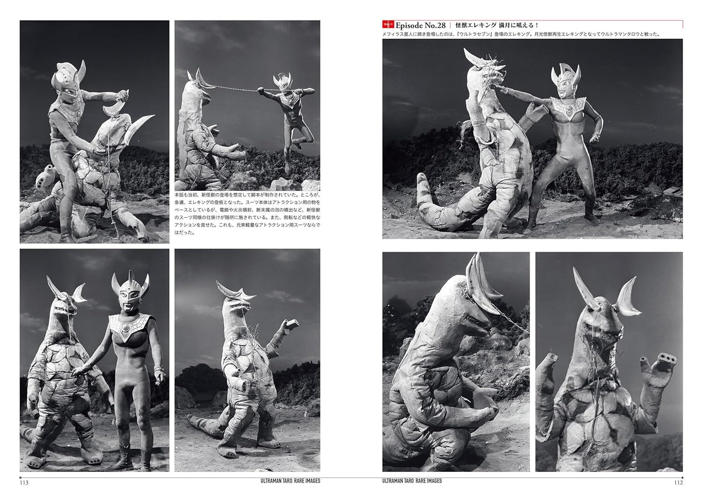 Ultraman Ace & Ultraman Taro Rare Image Collection