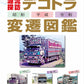 Truck Spirits Summer 2026 No.135 Dekotora History cover