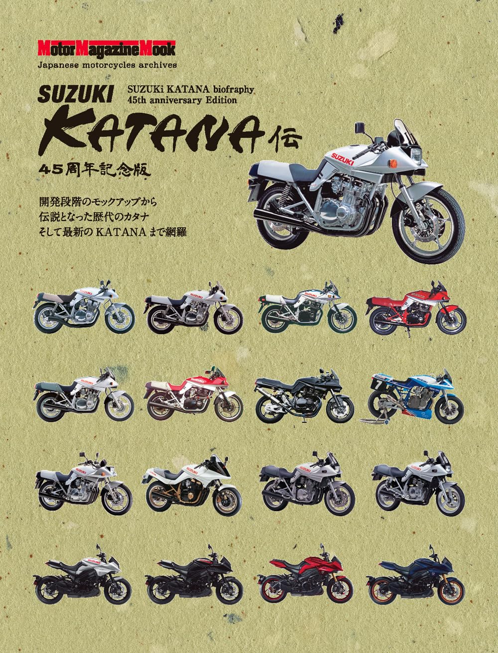 SUZUKI KATANA Biography 45th Anniversary Edition