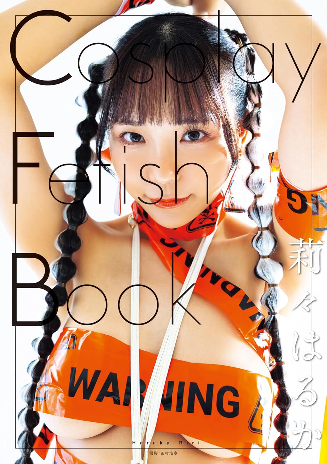 Cosplay Fetish Book Haruka Riri cover