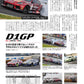 XACAR 86&BRZ Magazine No.053 Autumn 2026