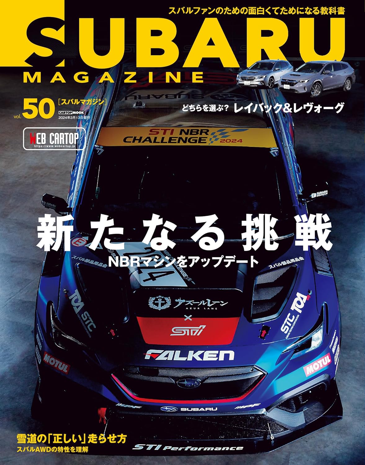 SUBARU MAGAZINE Vol.50 – MOYASHI JAPAN BOOKS