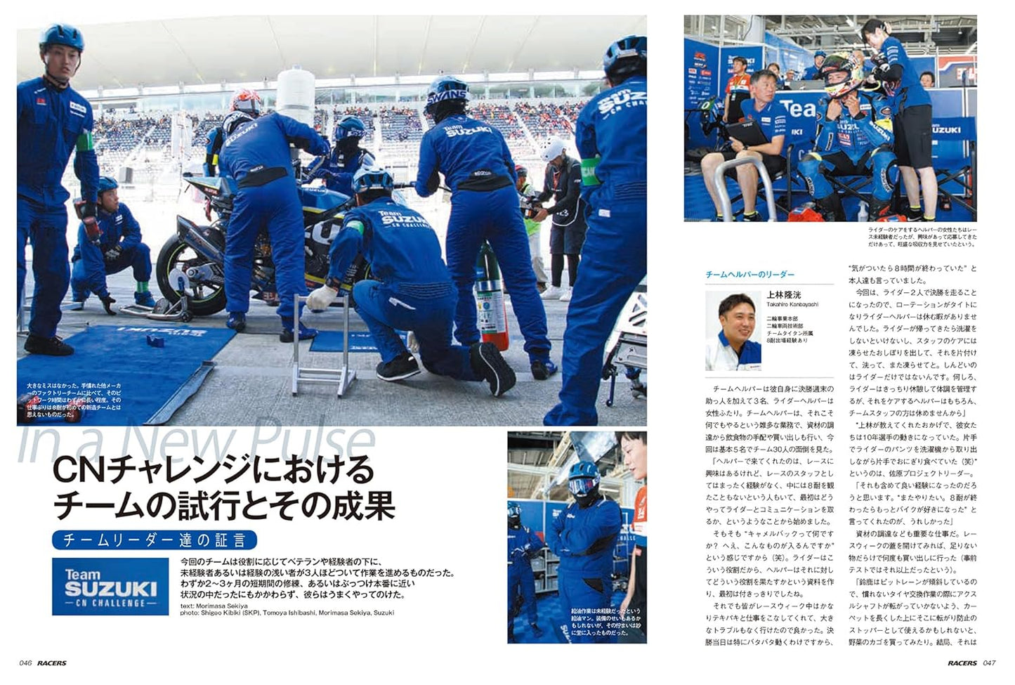 RACERS Vol.73 2024 Team SUZUKI CN Challenge