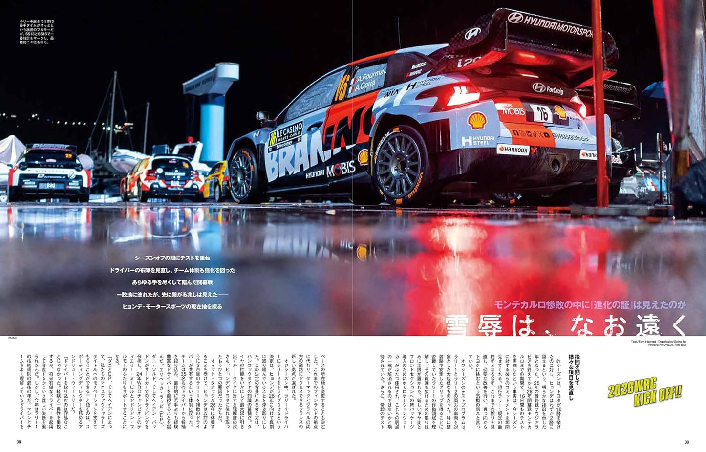 RALLY PLUS Vol. 48