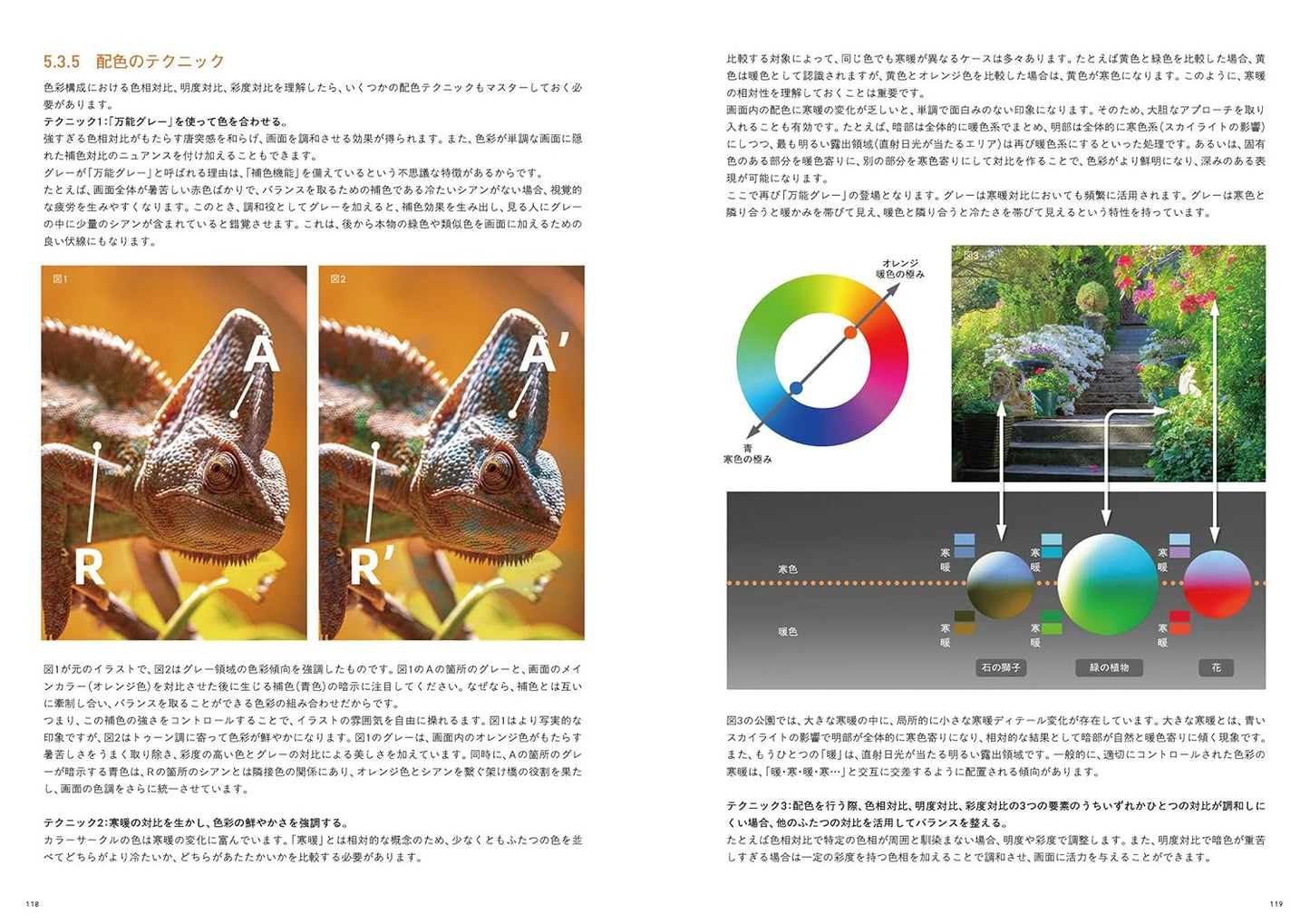 Light Color Drawing: Light, Color and Shadow for Immersive Illustration