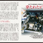 RALLY CARS Vol.33 TOYOTA CELICA GT-FOUR ST205