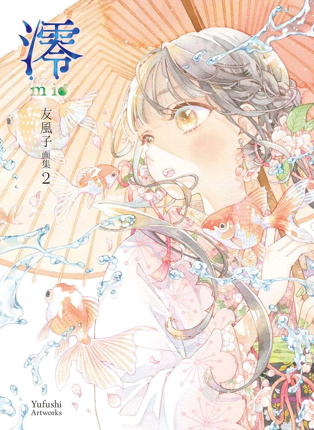 Yufushi Art Works 2 mio artbook. cover