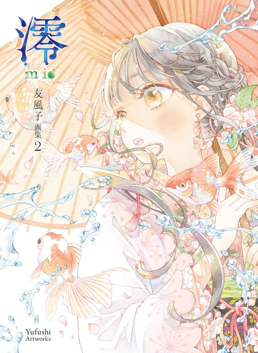Yufushi Art Works 2 mio artbook. cover