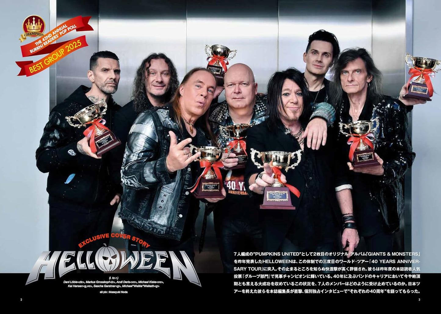 BURRN! August 2026