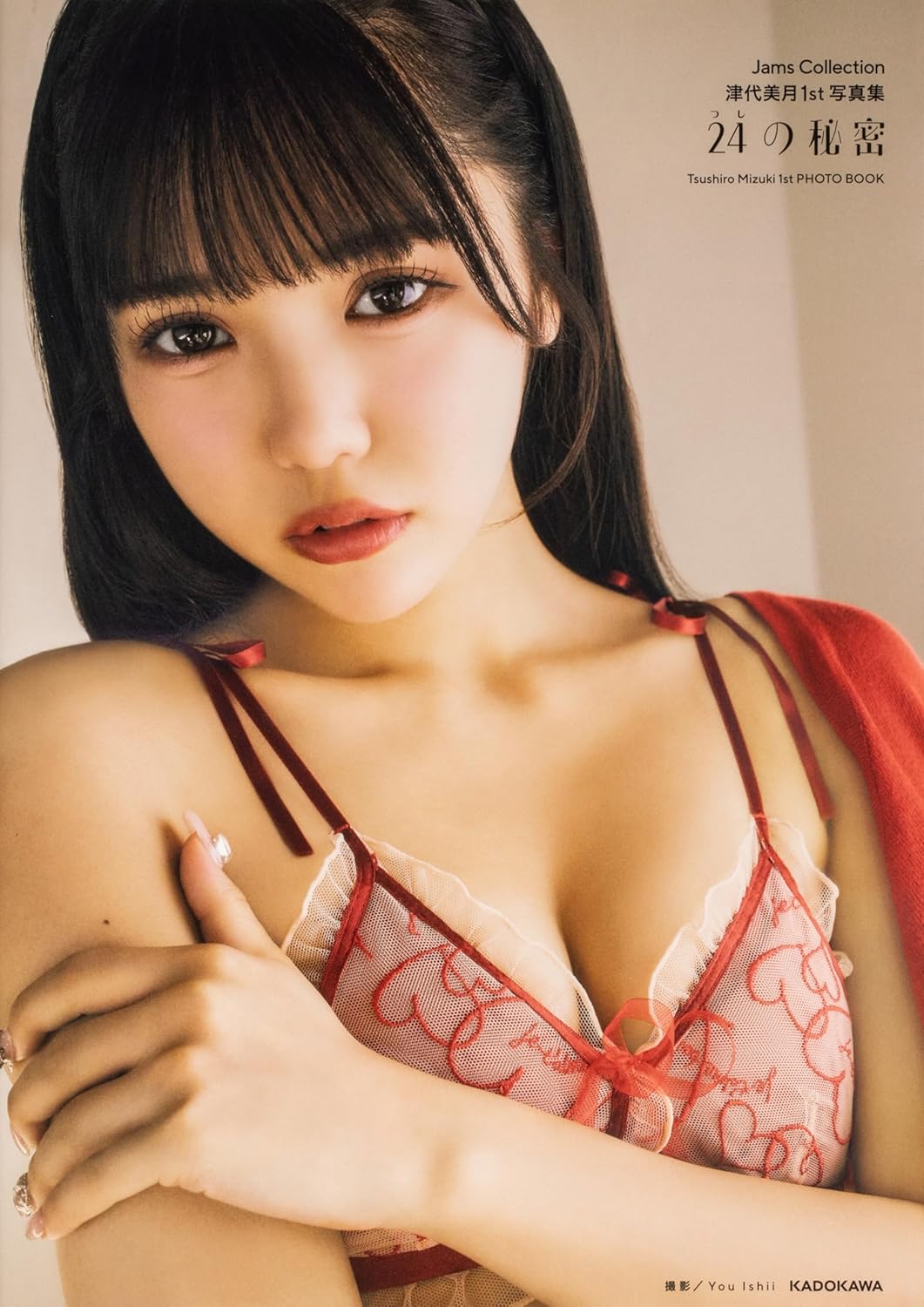 Mizuki Tsushiro 1st Photo Book / Jams Collection