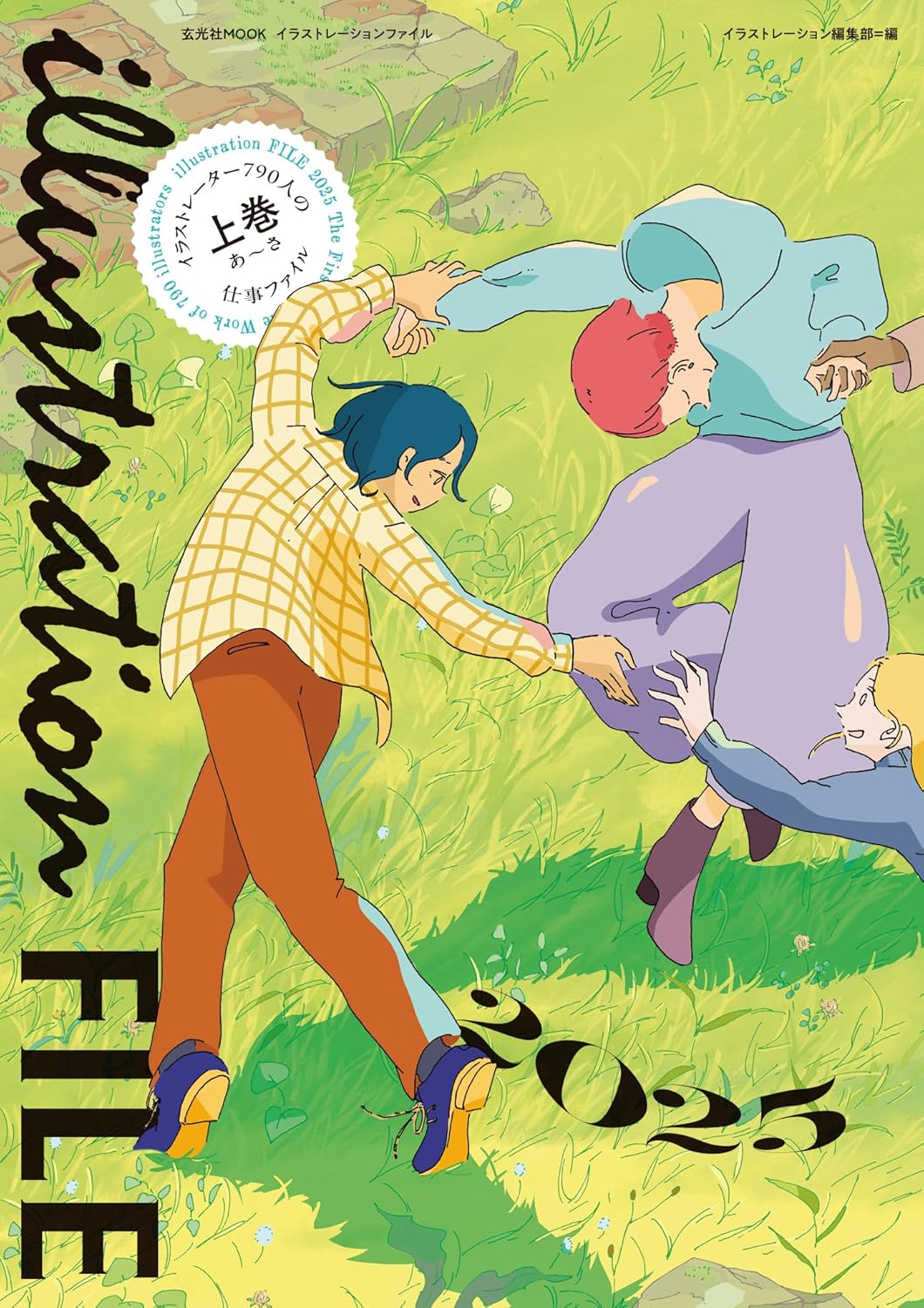 Illustration File 2025 Vol.1