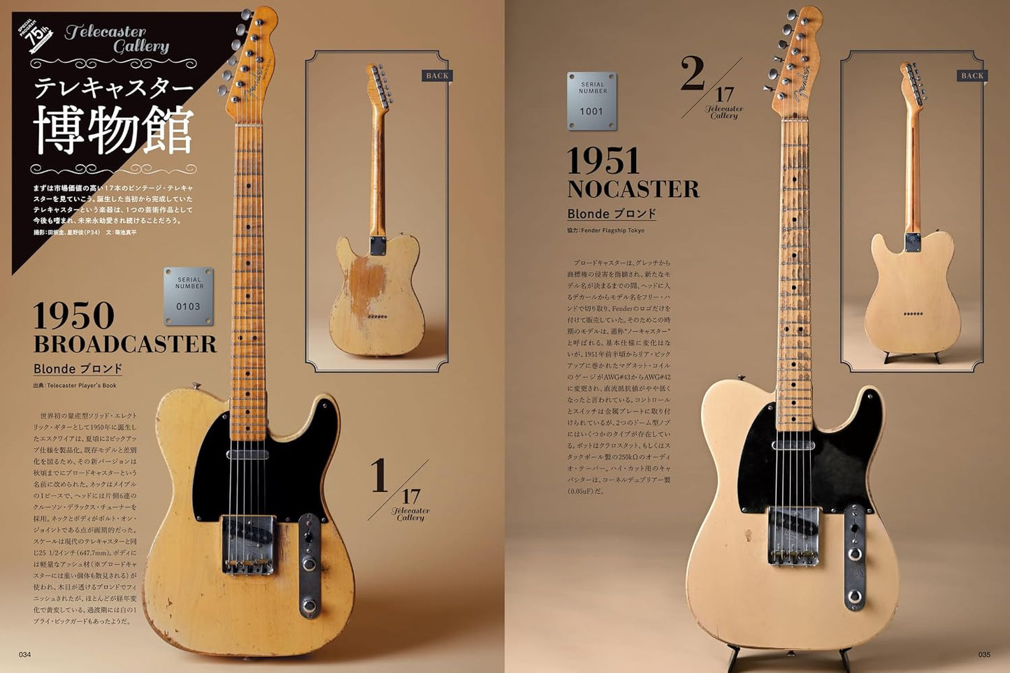 Guitar Magazine September 2026