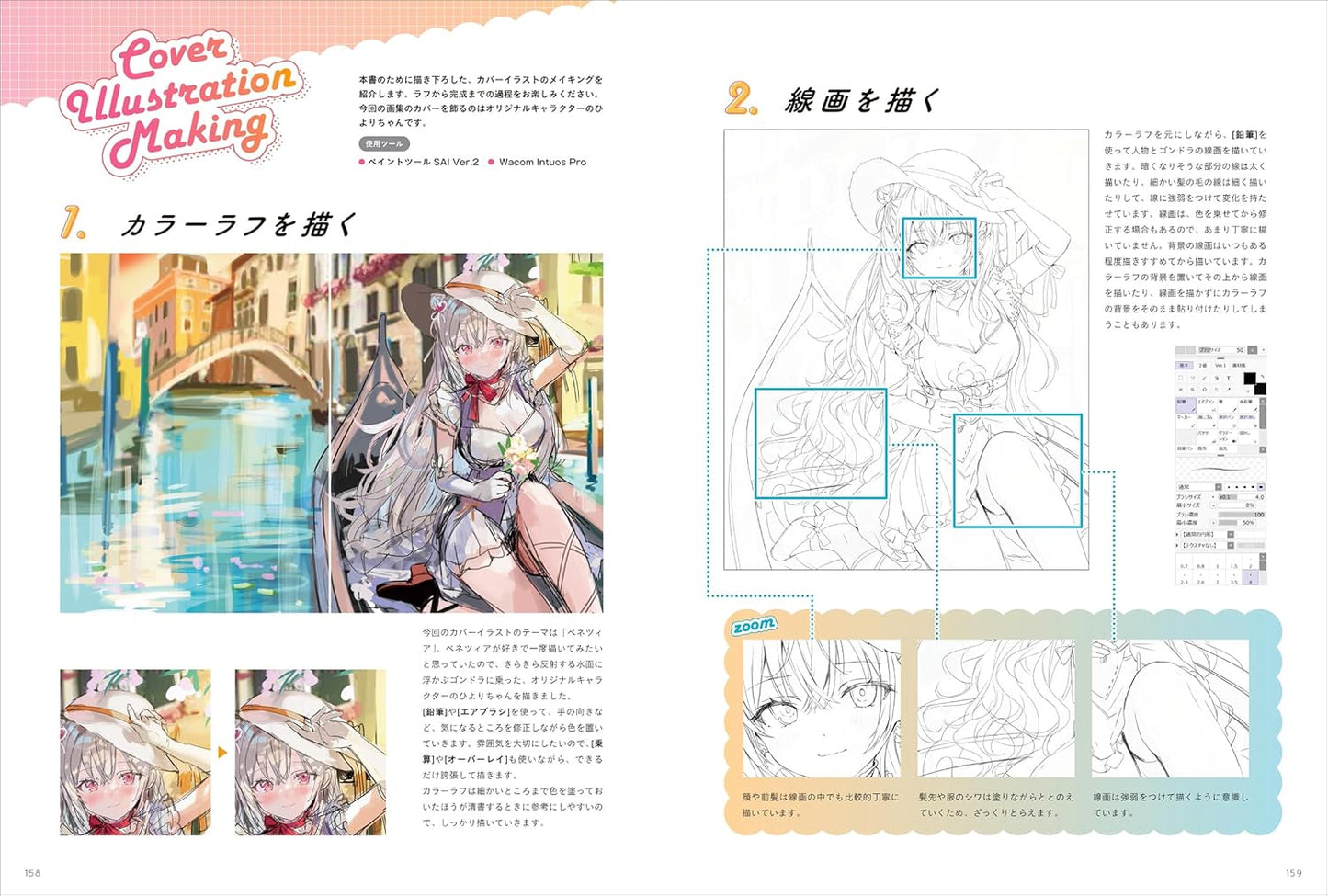 momoco Art Book "arpeggio"