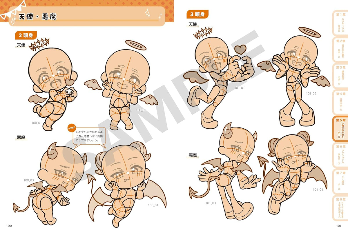 Chibi Character Body Pose Collection: Cute 2-Head & Active 3-Head