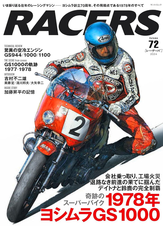 RACERS Vol.72 Yoshimura GS