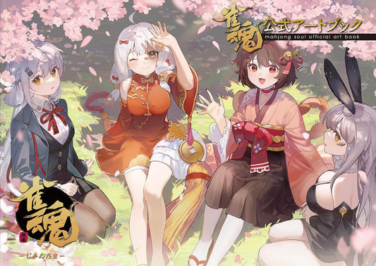 Mahjong Soul Official Art Book