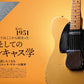 Guitar Magazine September 2026