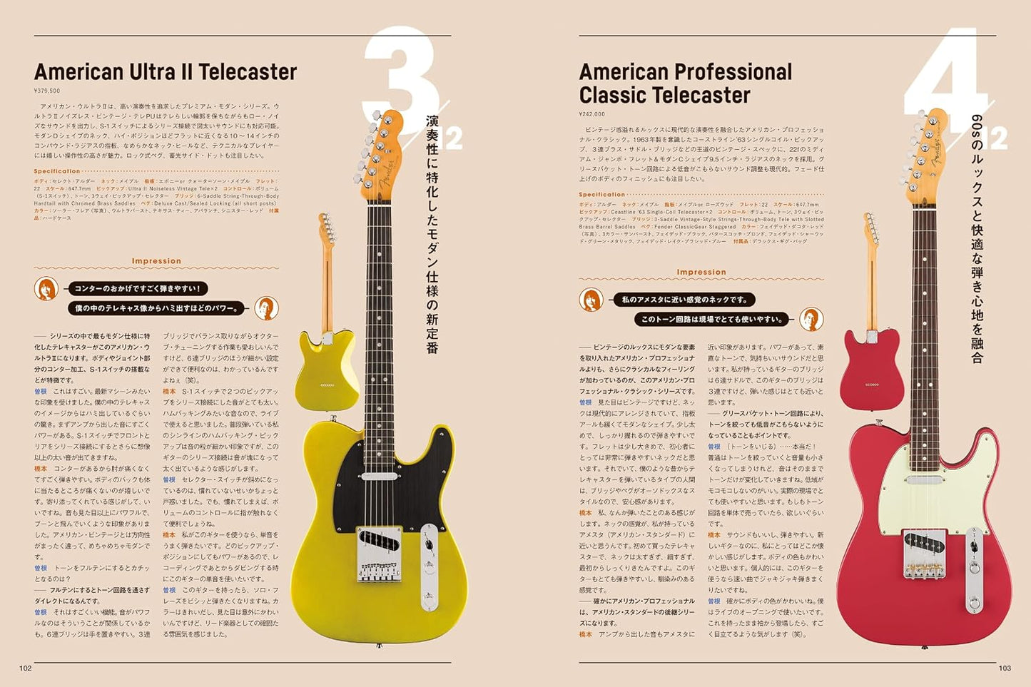 Guitar Magazine September 2026
