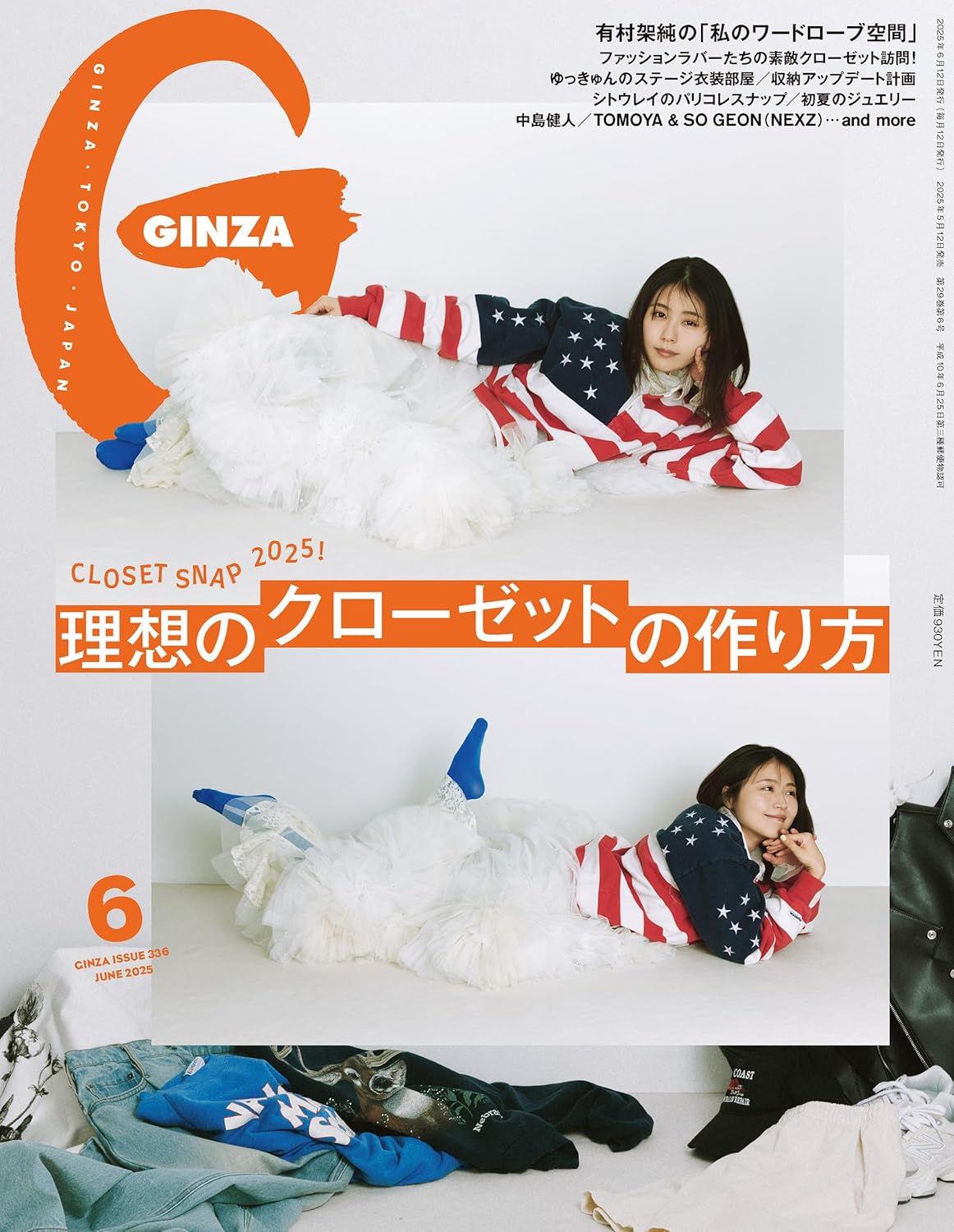 GINZA June 2025