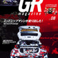 GR Magazine Vol.8