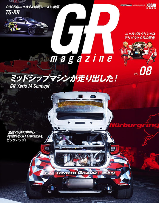 GR Magazine Vol.8