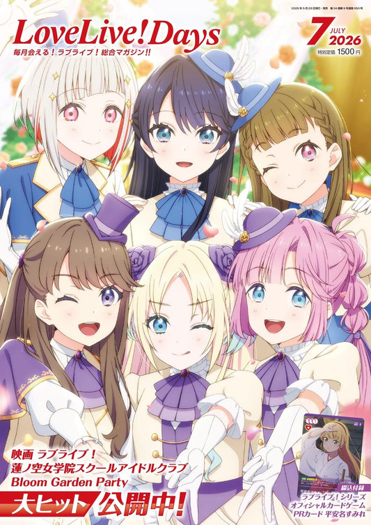 LoveLive! Days July 2026 magazine cover