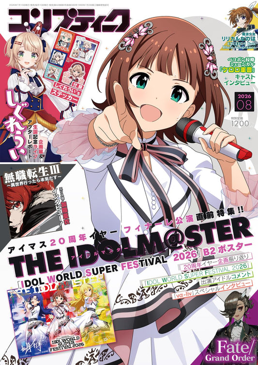 Comptiq August 2026 cover
