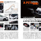 Hyper Rev Vol.294 Toyota GR Yaris / Yaris / GR Corolla No.4