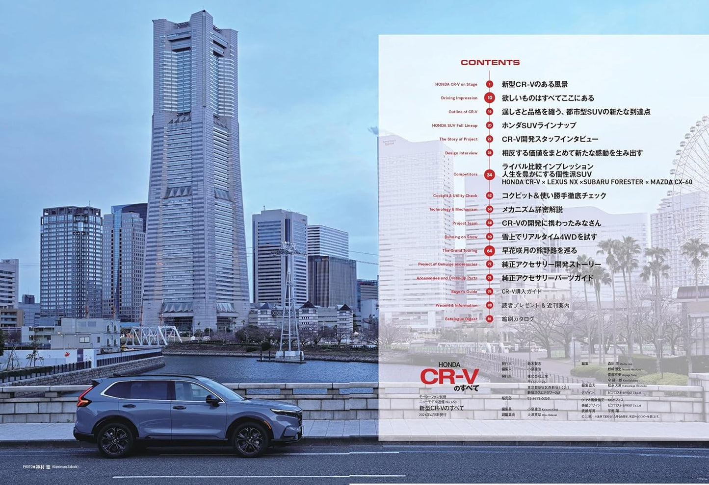 All About New Honda CR-V