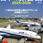 Airlines of Japan 2025-2026