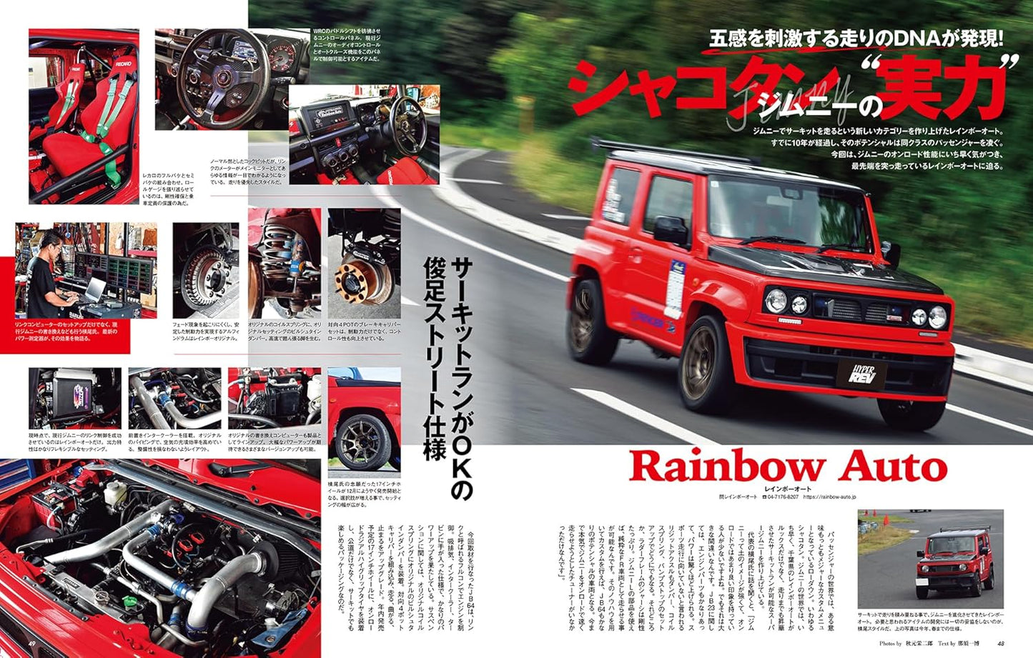 HYPER REV Vol.281 SUZUKI JIMNY & JIMNY SIERRA No.15