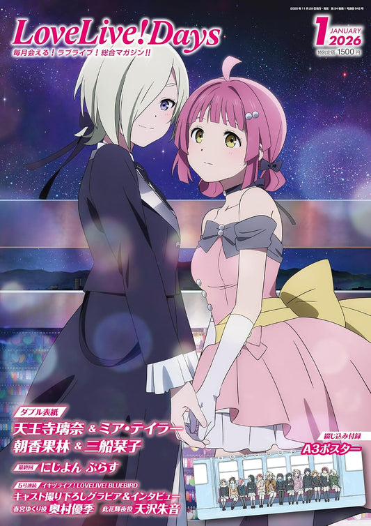 LoveLive!Days January 2026