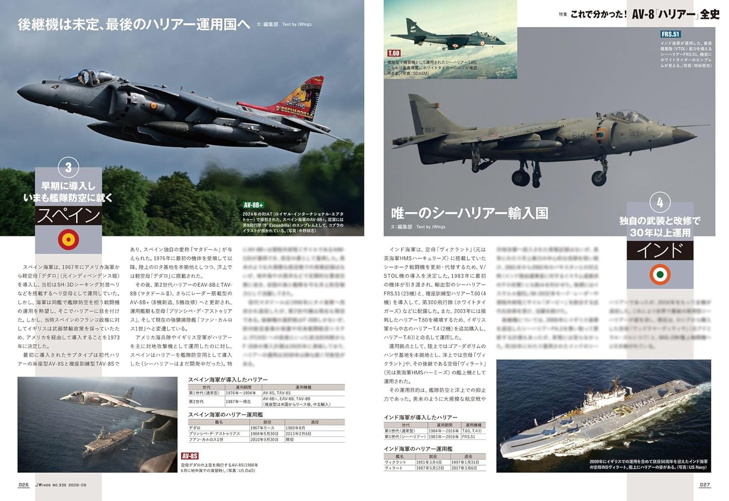 J-Wings August 2026