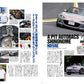 Hyper Rev Vol.295: Mazda Roadster No.17