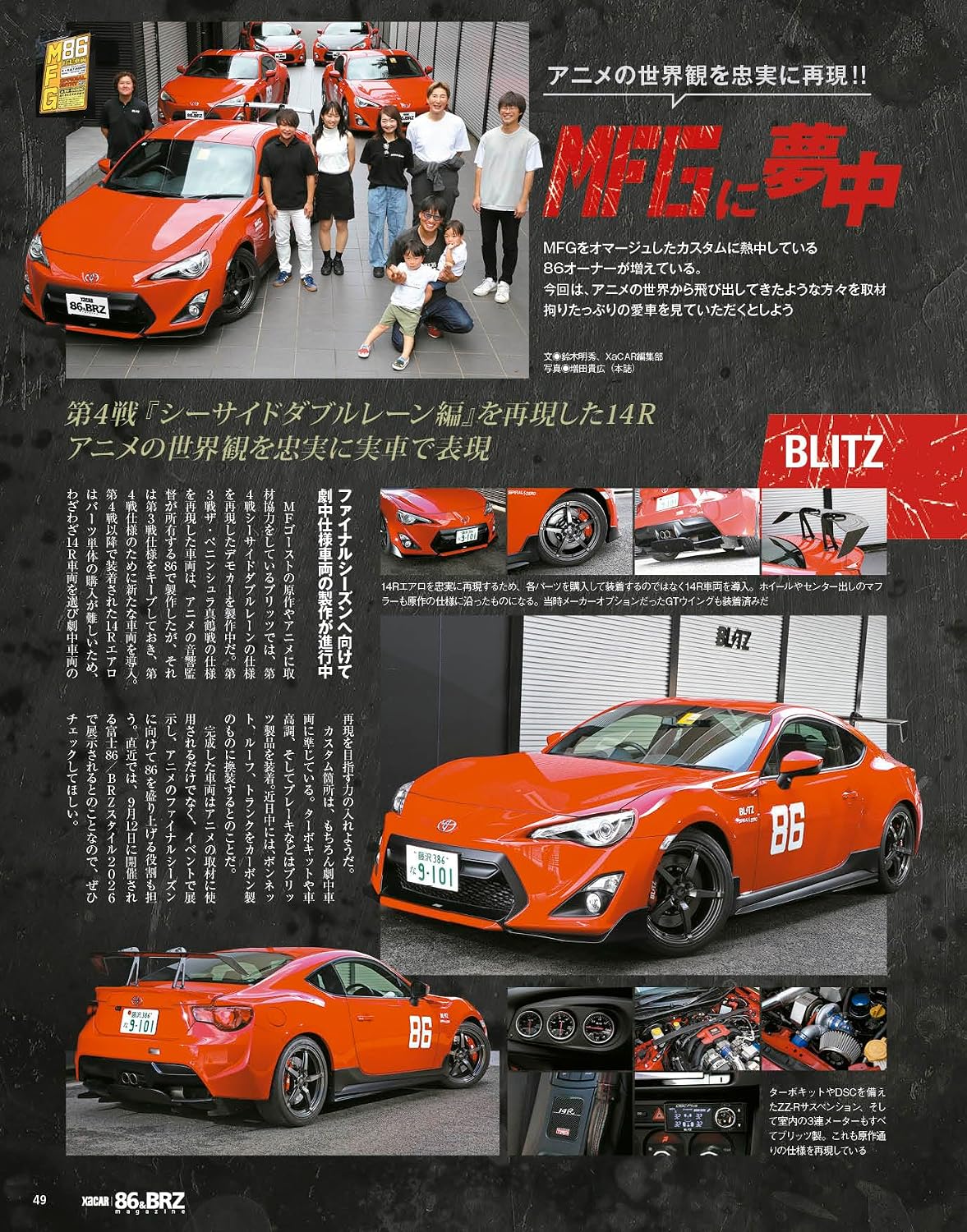 XACAR 86&BRZ Magazine No.053 Autumn 2026