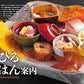 Monthly Kyoto September 2026