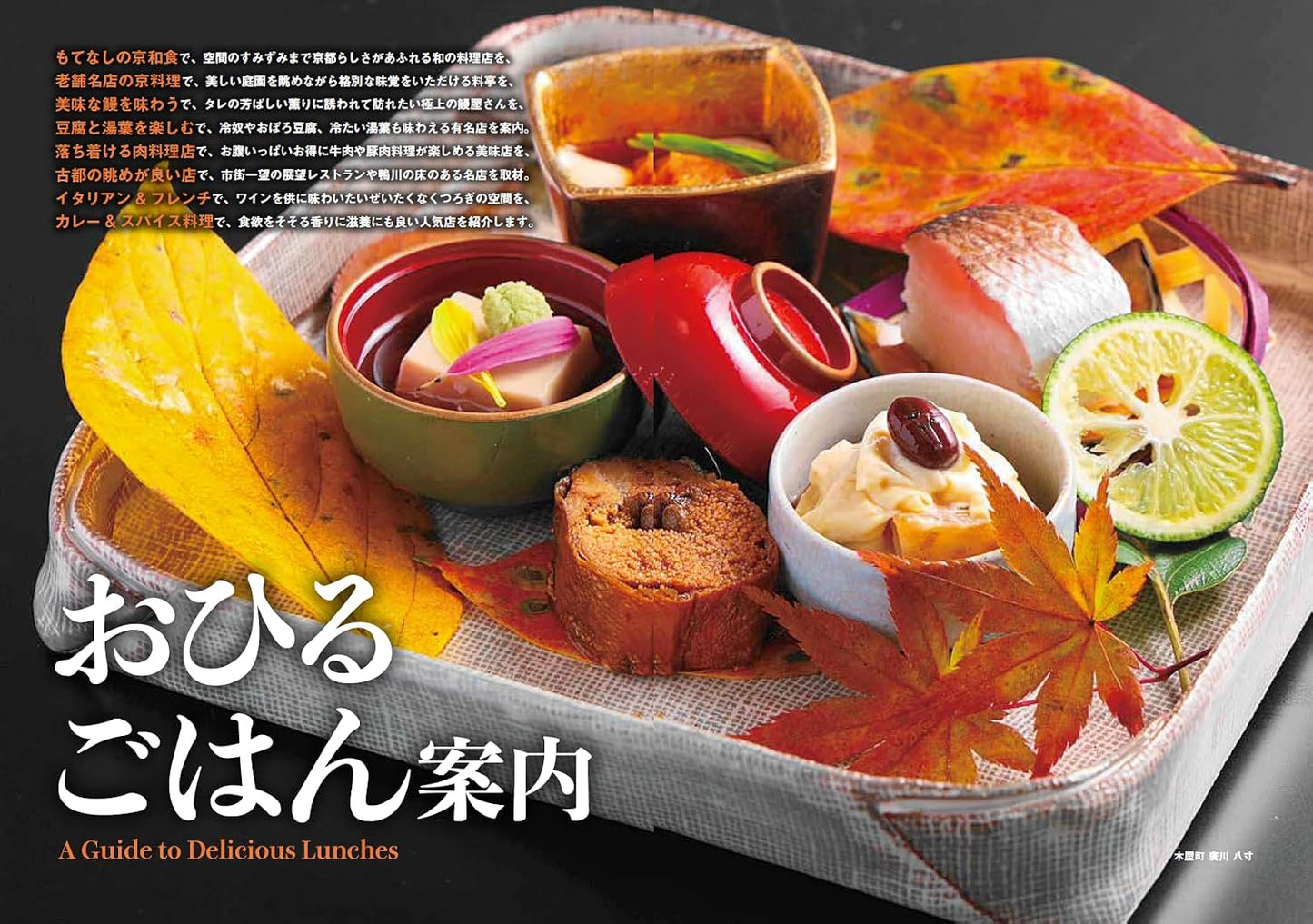 Monthly Kyoto September 2026