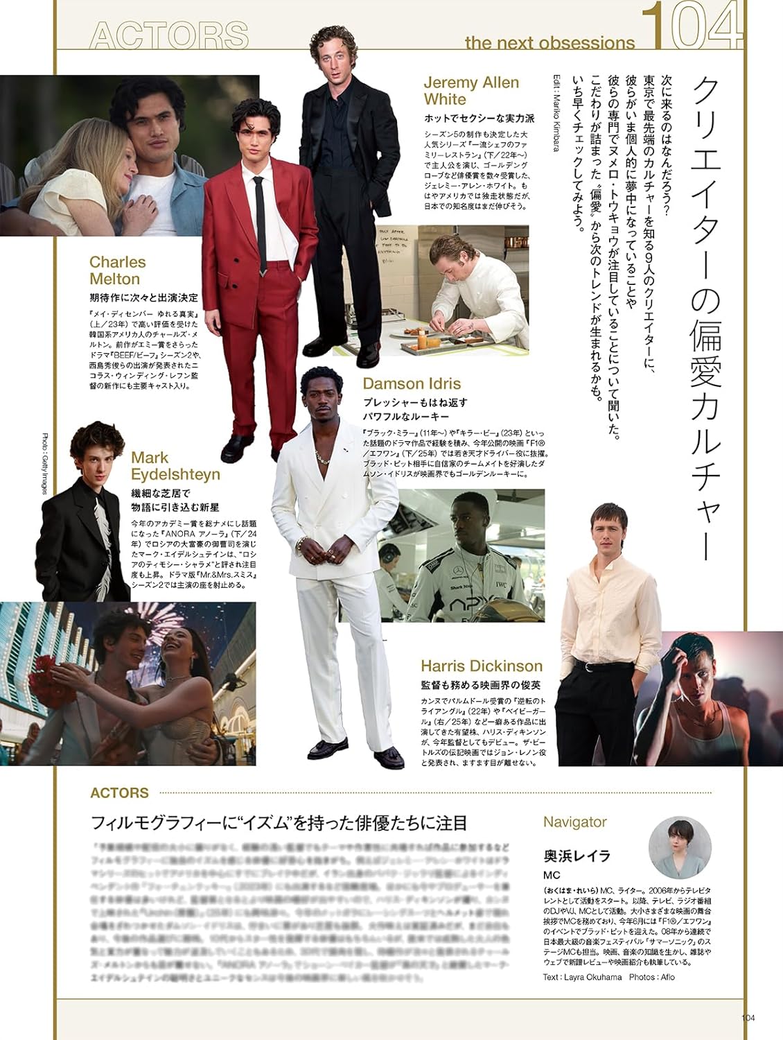 Numero TOKYO September 2025