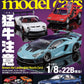 Model Cars September 2026 cover