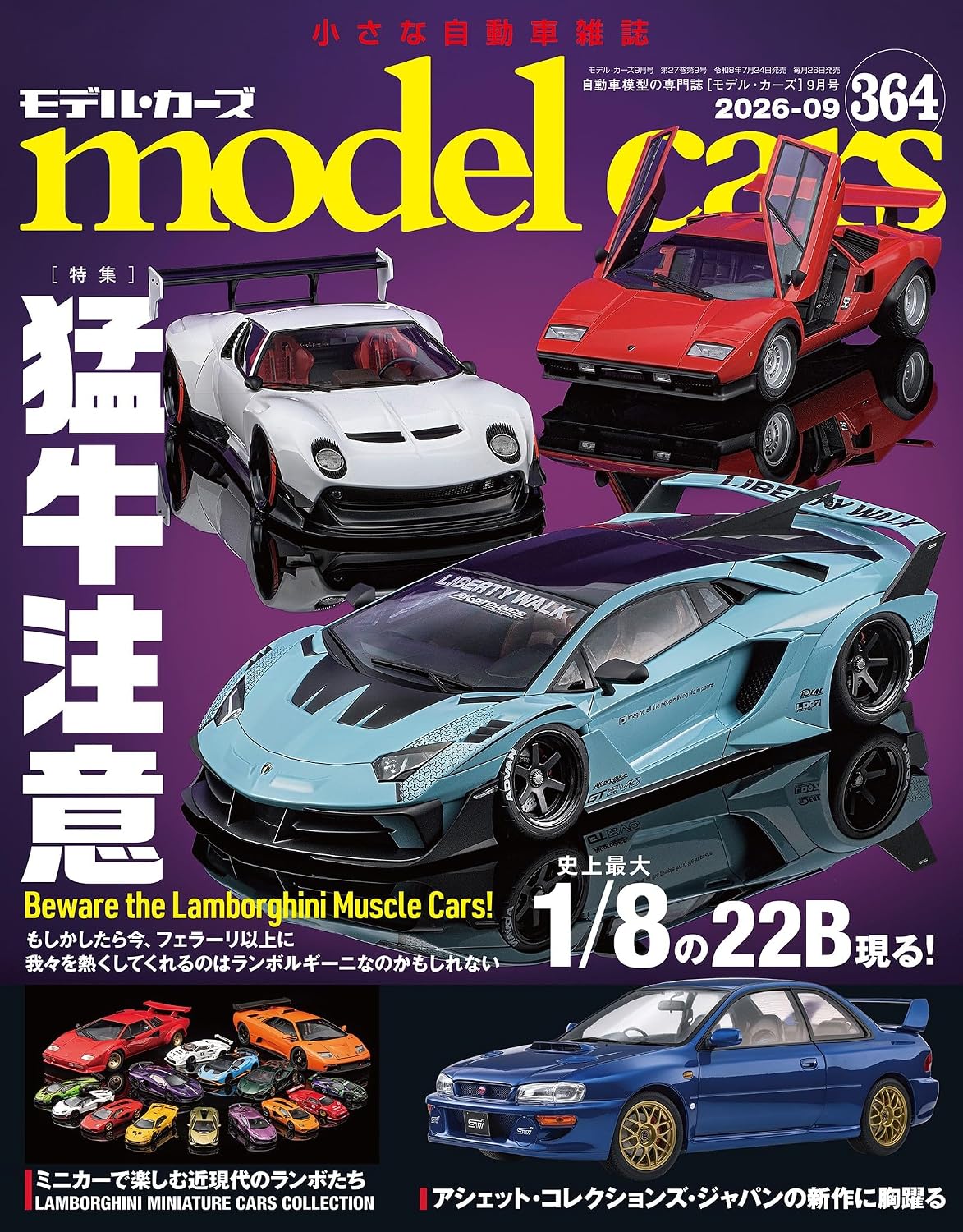 Model Cars September 2026 cover