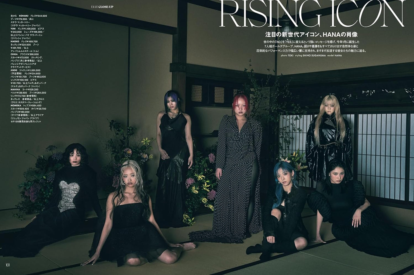 ELLE JAPON December 2025