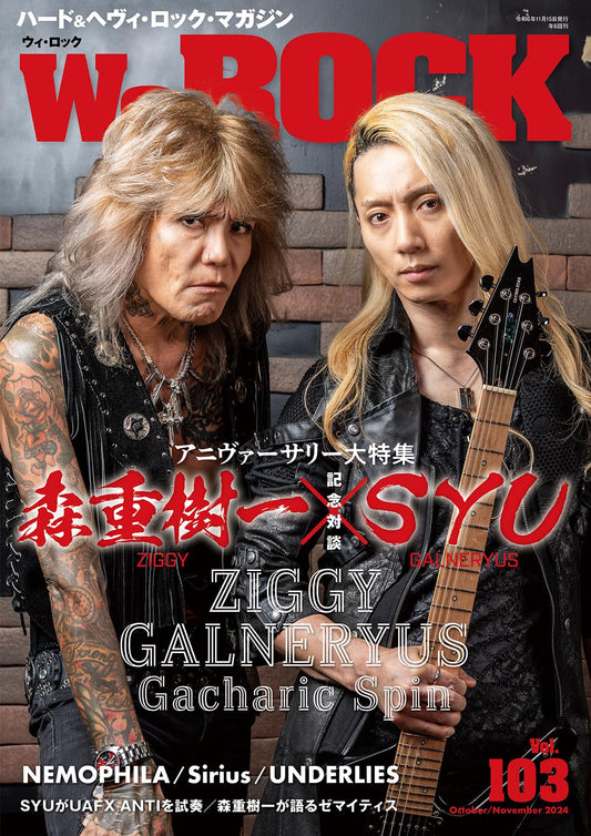 WeROCK Vol. 103