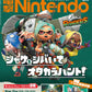 Dengeki Nintendo August 2026 magazine cover
