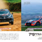 RALLY PLUS Vol.42