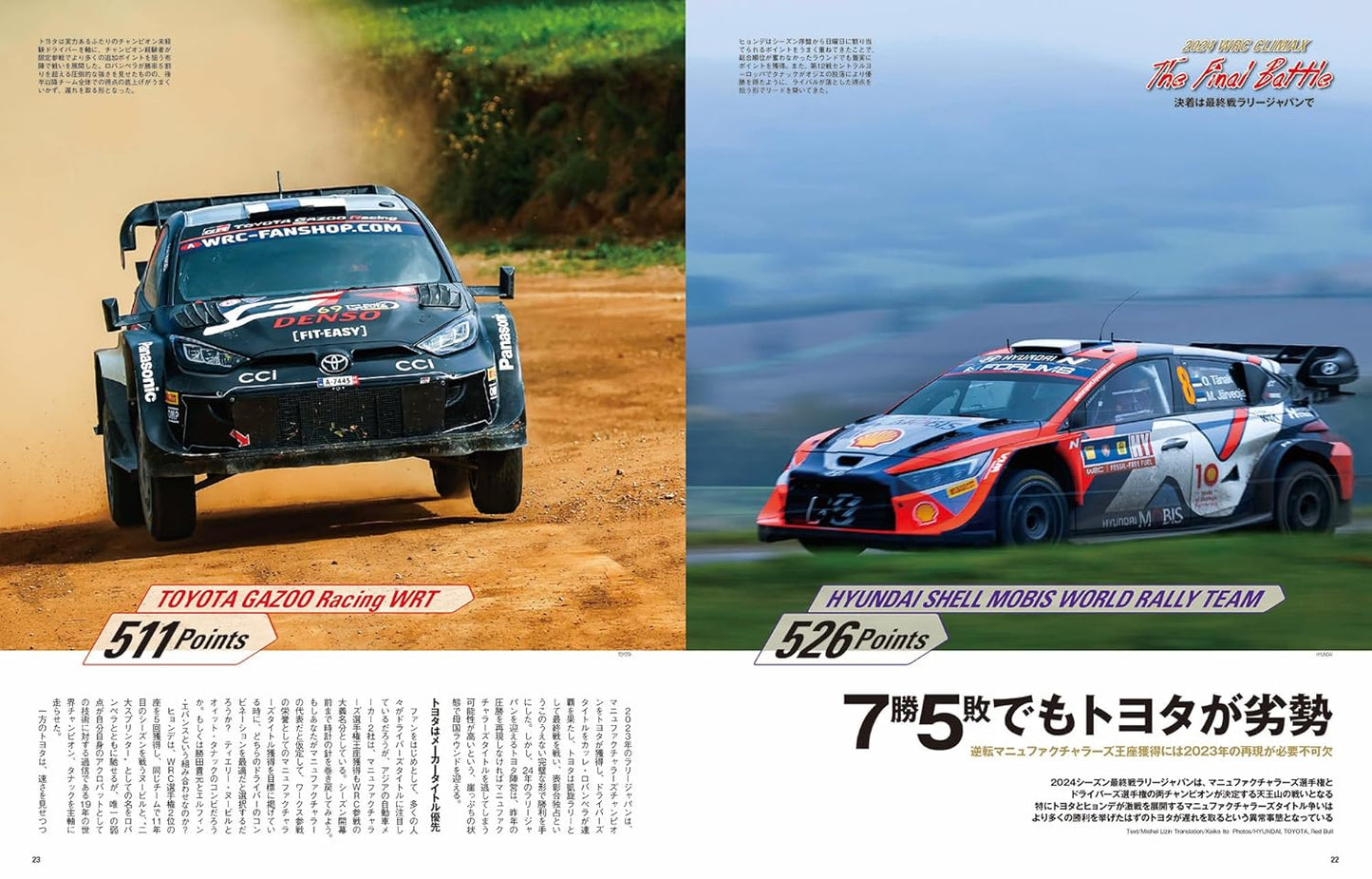 RALLY PLUS Vol.42