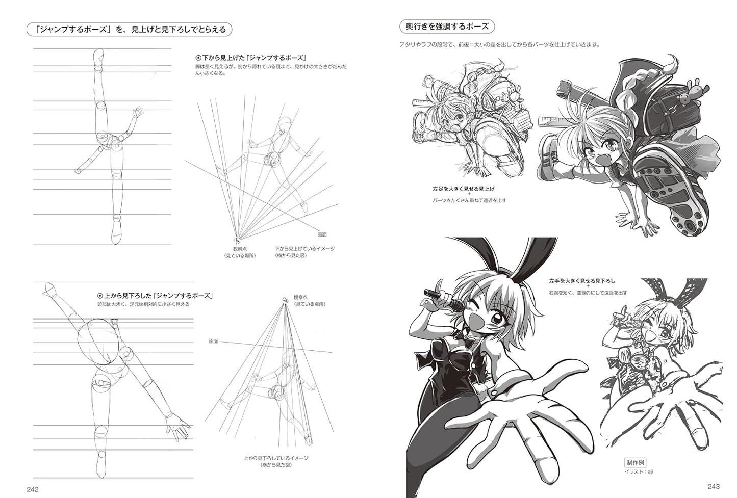 Human Illustration Lesson, 3D Drawing Technique by Hiroshi Misawa