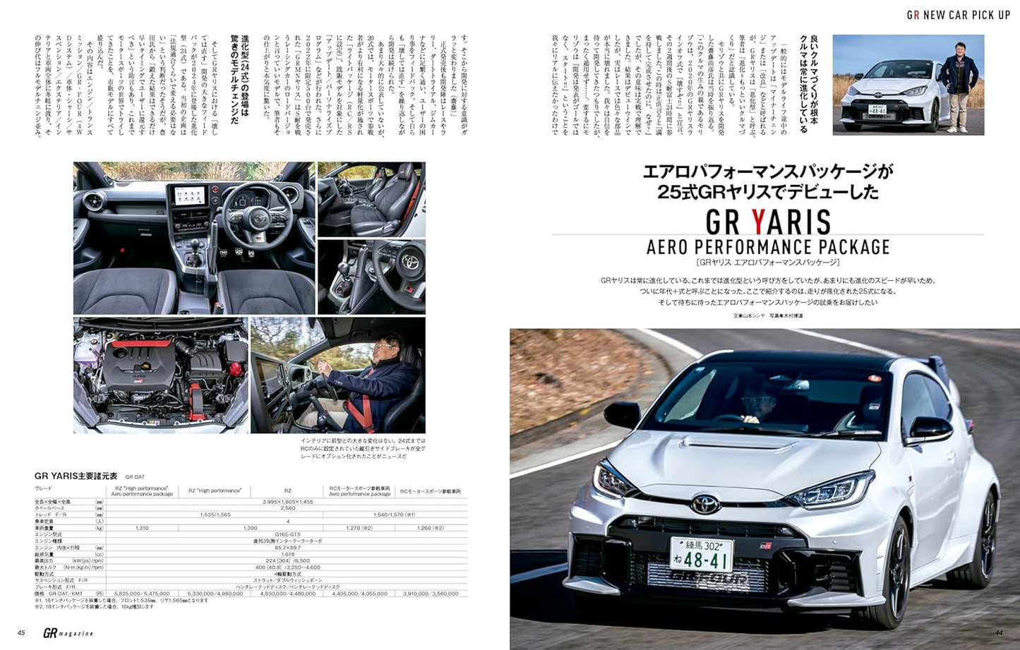 GR Magazine Vol.9