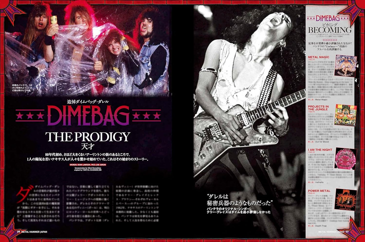 METAL HAMMER JAPAN Vol.17