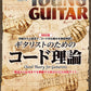 Young Guitar September 2026 cover
