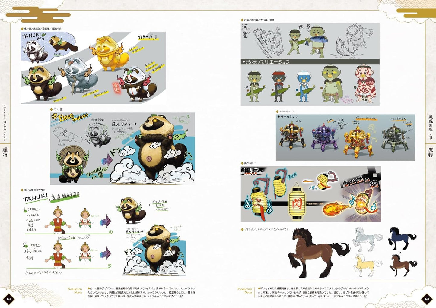 Rune Factory: Guardians of Azuma Official Art Book